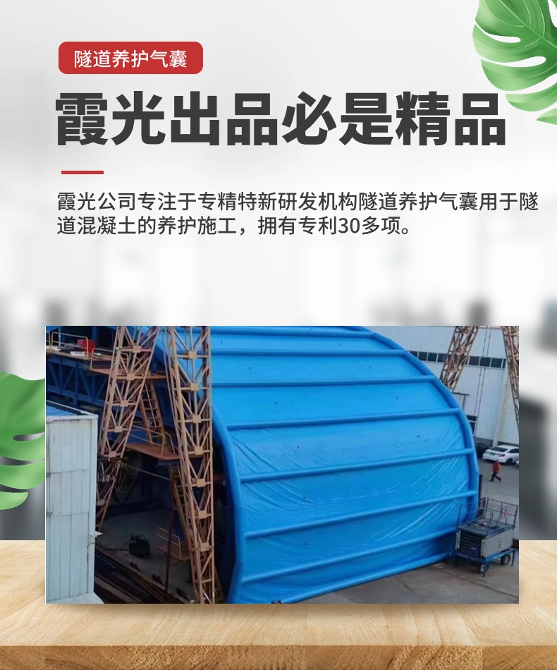 寿宁隧道混凝土板面加气囊 隧道高温混凝土板面加气囊 隧道高温蒸汽混凝土板面加气囊